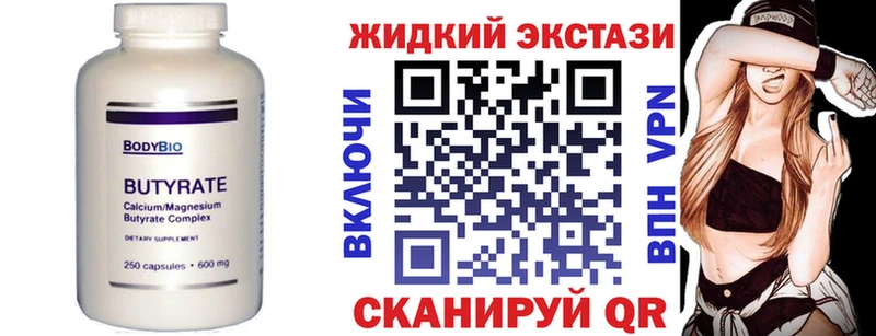 Бутират BDO  Химки 