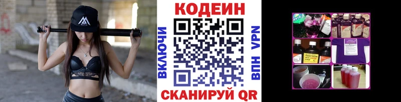 купить наркотик  Химки  Кодеиновый сироп Lean Purple Drank 