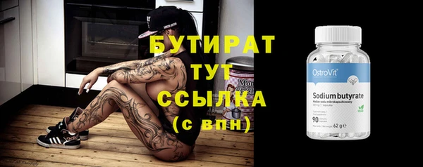 бутират Новокубанск