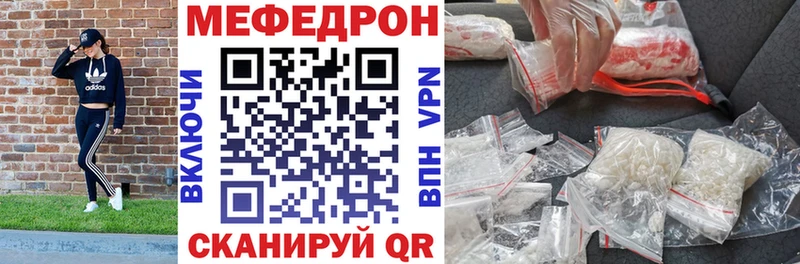 МЕФ мука  купить наркоту  Химки 