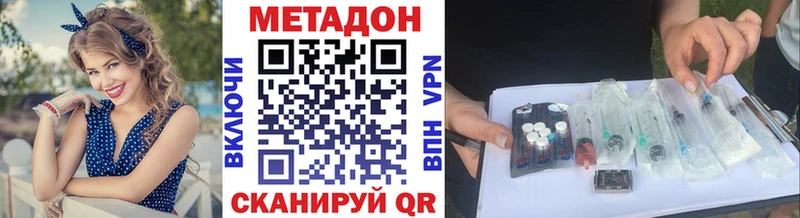 МЕТАДОН methadone  купить закладку  Химки 